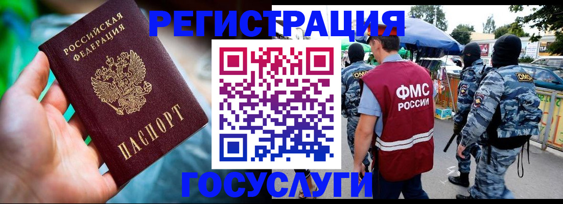 прописка от собственника в Гаджиево