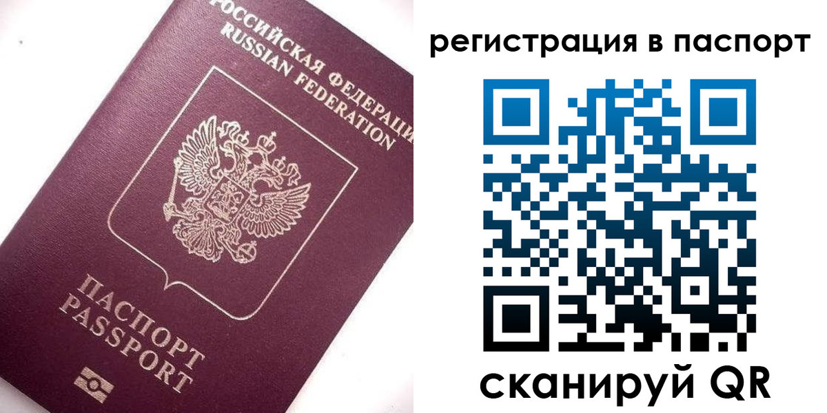 прописка 2025 в Гаджиево