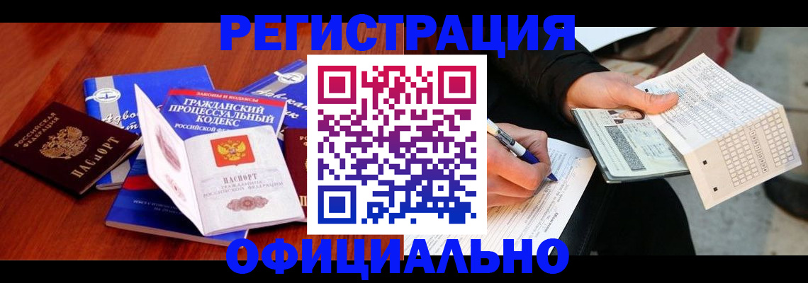 прописка паспорт в Гаджиево