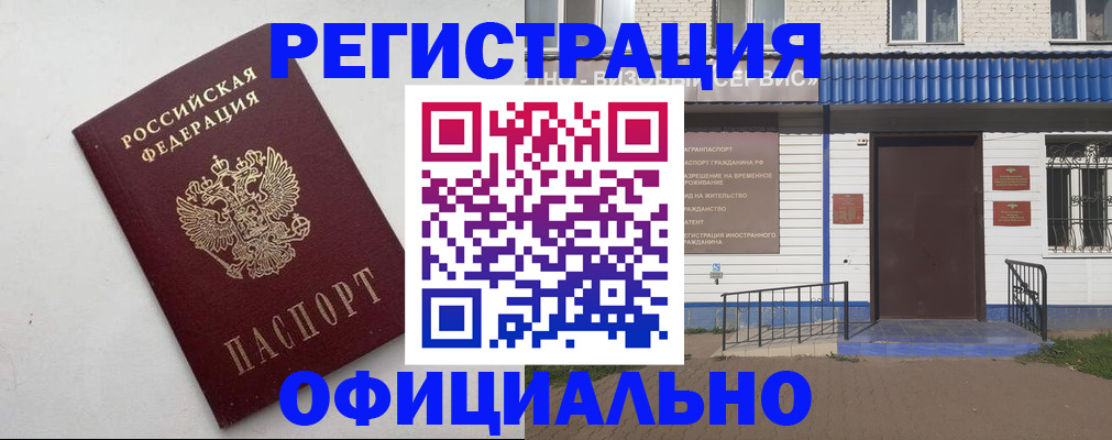 регистрация для школы в Гаджиево