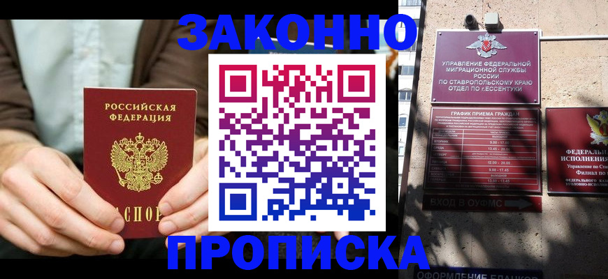 временная регистрация собственник в Гаджиево