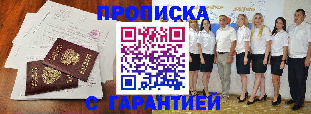 временная регистрация 2025 в Гаджиево