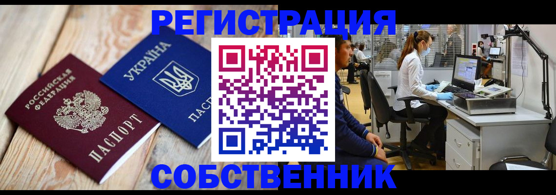 прописка для военкомата в Гаджиево