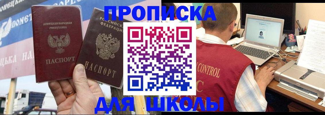 прописка штамп в Гаджиево