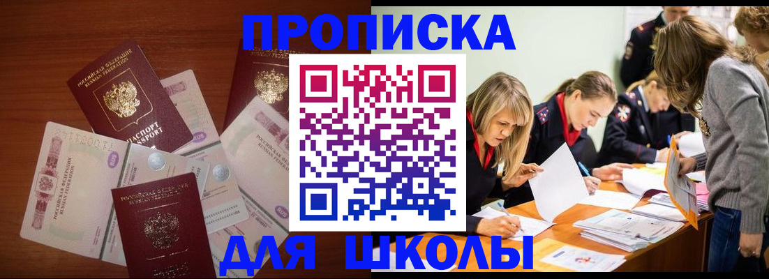 временная регистрация в Гаджиево